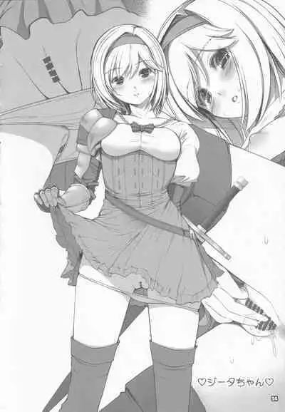 Alem Gakan Rakugaki Bon 2018 Natsu