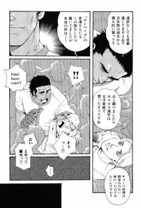 [Anthology] Kinniku Otoko Vol. 6