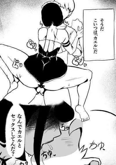 Kaeru Maid-san to Issho