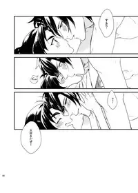 [うしろすがたはすずき (のじたる)] もっとやさしくすきにして (Touken Ranbu) [Digital]