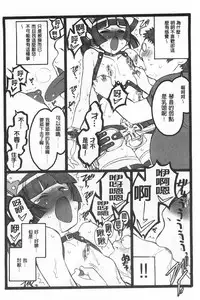 [Keuma] Ero-Figure [Ge] | ERO情色女體模型 [下] [Chinese]