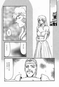 (C52) [LTM. (Taira Hajime)] NISE Dragon Blood! 4