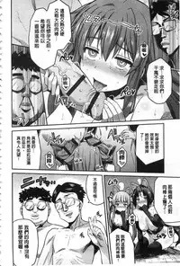 [Hinotsuki Neko] Hyoui Koukan [Chinese]