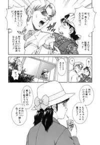 [Tenyou] Back All-right Mina-chan! 2
