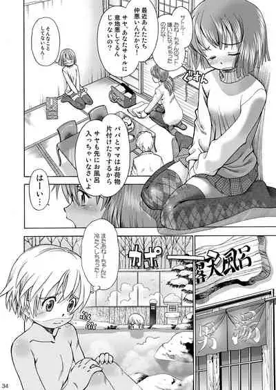 [Eroliya (iuro)] Eroliya/iuro no Manga Soushuuhen 2009-2013 [Digital]