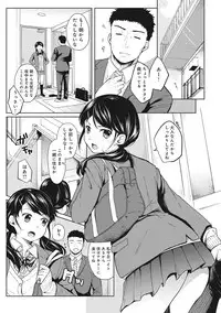 [Fumitsuki Sou] 1LDK+JK Ikinari Doukyo? Micchaku!? Hatsu Ecchi!!? Ch. 1-10