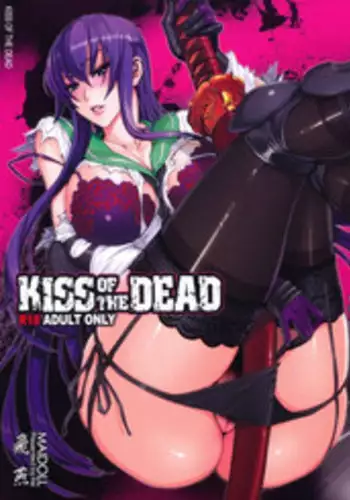 (C79) [Maidoll (Fei)] Kiss of the Dead (Highschool of the Dead) [English] [FUKE]