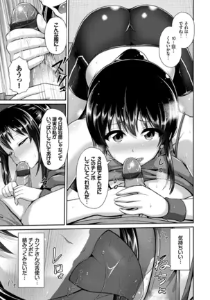 ヒトヅマジワリ【DMM限定版】