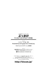 [Anthology] Bukkake Anthology Comics Vol.1 [Digital]