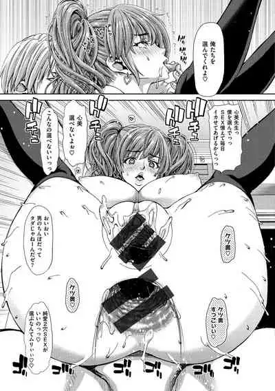 Harem Pakopako Aikoukai