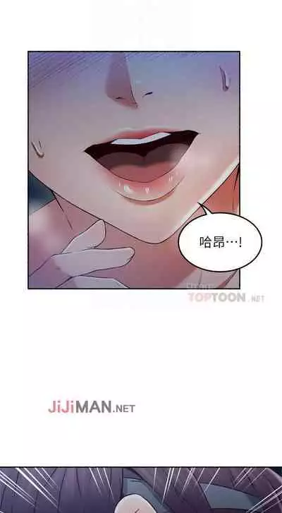 【周六更新】邻居人妻（作者：李周元 & 頸枕） 第1~48话