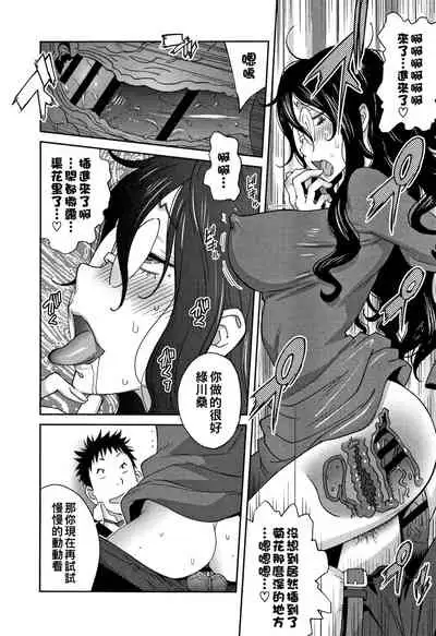 地味巨乳 黒川さんのHなOL性活 第4話（Chinese）