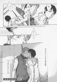 [Tsukumo Gou] Saigo no Sangatsu