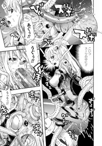 [Tendou Masae] Seisenki Soul Gear [Digital]