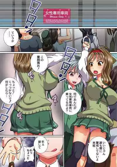 Haha Musume Ryojyoku Soukanzu