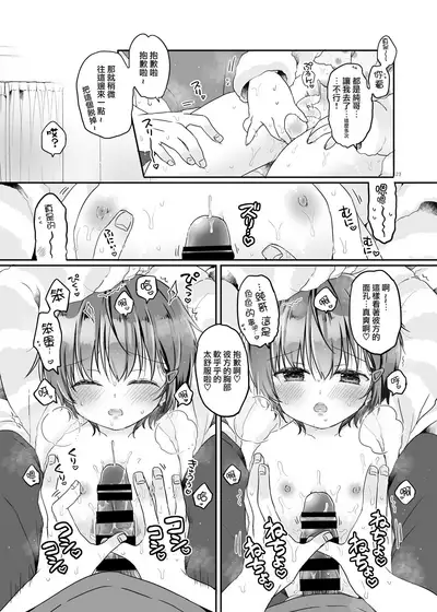 Totsugeki! Rinka no Josou Shounen 5.5 Otomari Pajama Hen