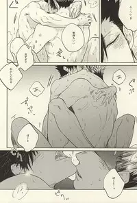 (C88) [Takamachi (Zenra)] Kyokugen Kouchi no Kemono Kouhen (Haikyuu!!)