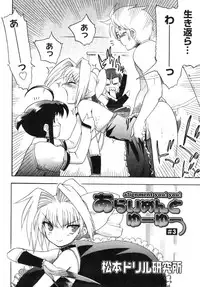 COMIC Megastore 2005-09