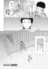 COMIC Megastore DEEP Vol. 11 [Digital]