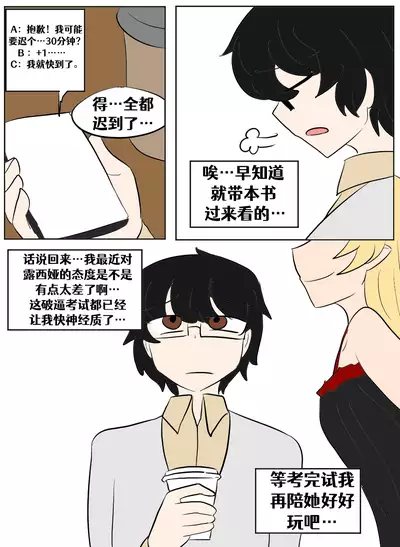 [Vel]Lucia's Present♥[Ongoing][Chinese] [Aelitr个人汉化]