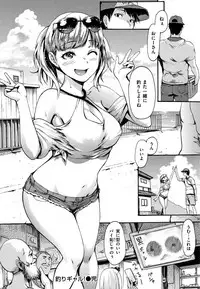 [E-Musu Aki] Kimochi Ii Musume - She feels so good