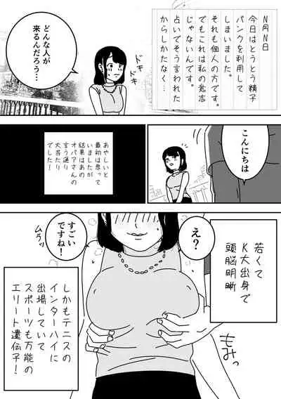 [Yoiko Books] Ninkatsu Nisshi Otto ni Naisho de Seishi Bank Tsukatte mita