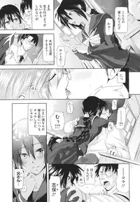 [Kurokoshi You] in Suru?