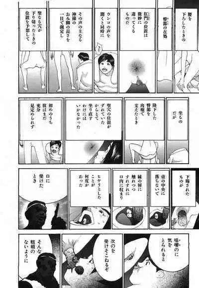 Yapoo the human cattle vol.03