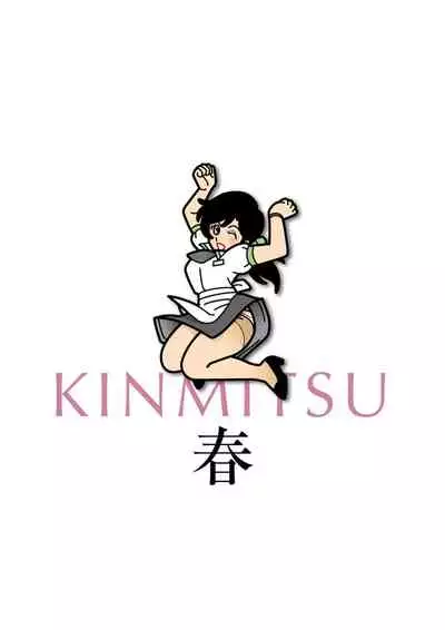 Kinmitsu ~ Haru