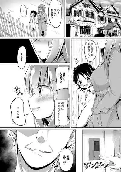 COMIC Masyo 2021-11 [Digital]