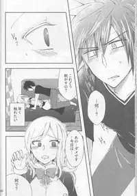 (C92) [BLUE COSMOS (Iroha)] SweetAqua (Fairy Tail)