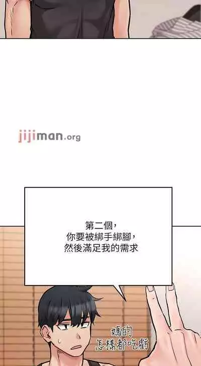 【周二连载】要对妈妈保密唷!(作者:NOAH) 第1~29话