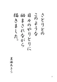 (Reitaisai 9) [Natsu no Umi (Natsumi Akira)] Urakoi Vol. 3 (Touhou Project)