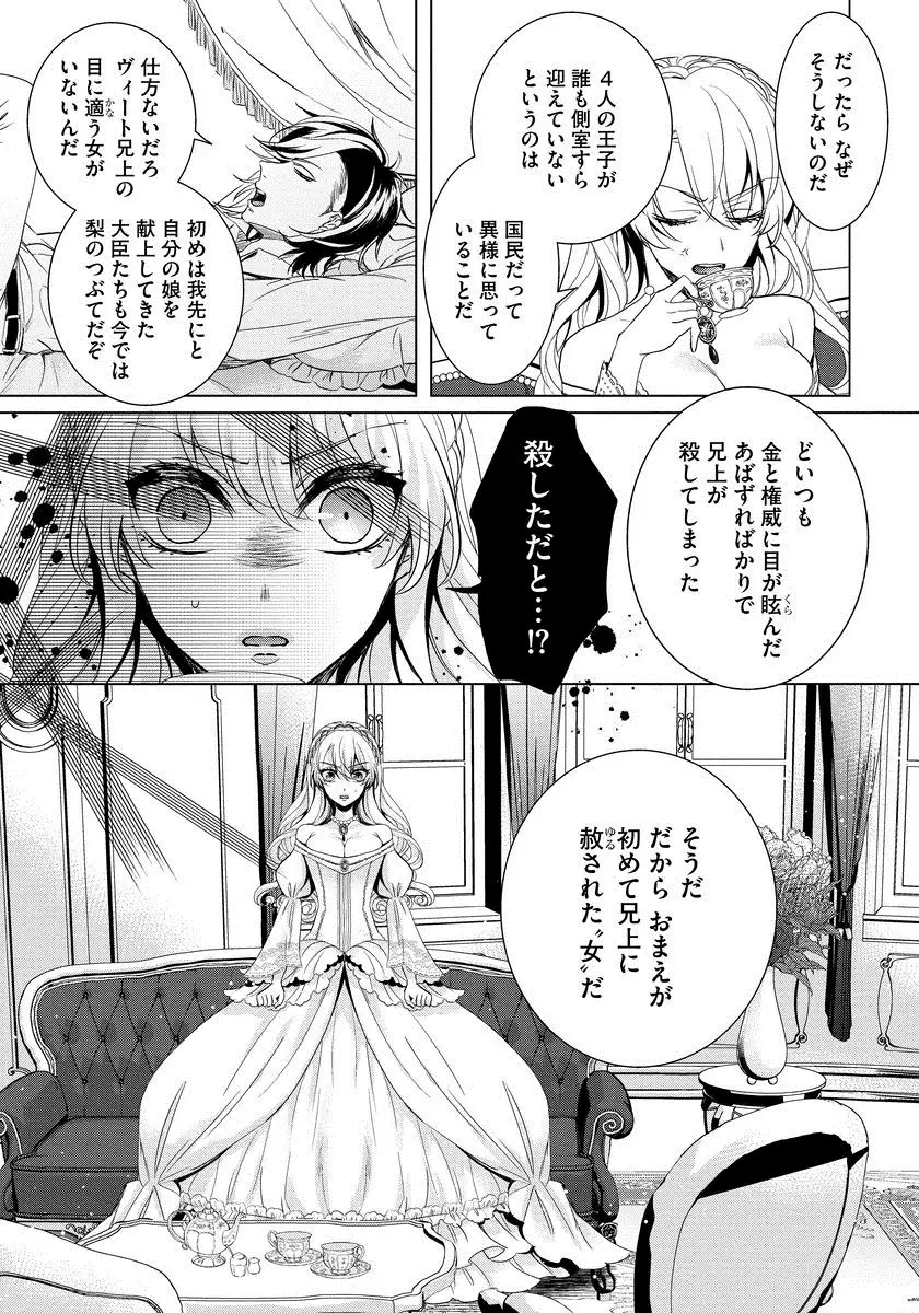 Kyououji no ibitsu na shuuai～Nyotaika naito no jyuugatsujyunjitsu～ 1