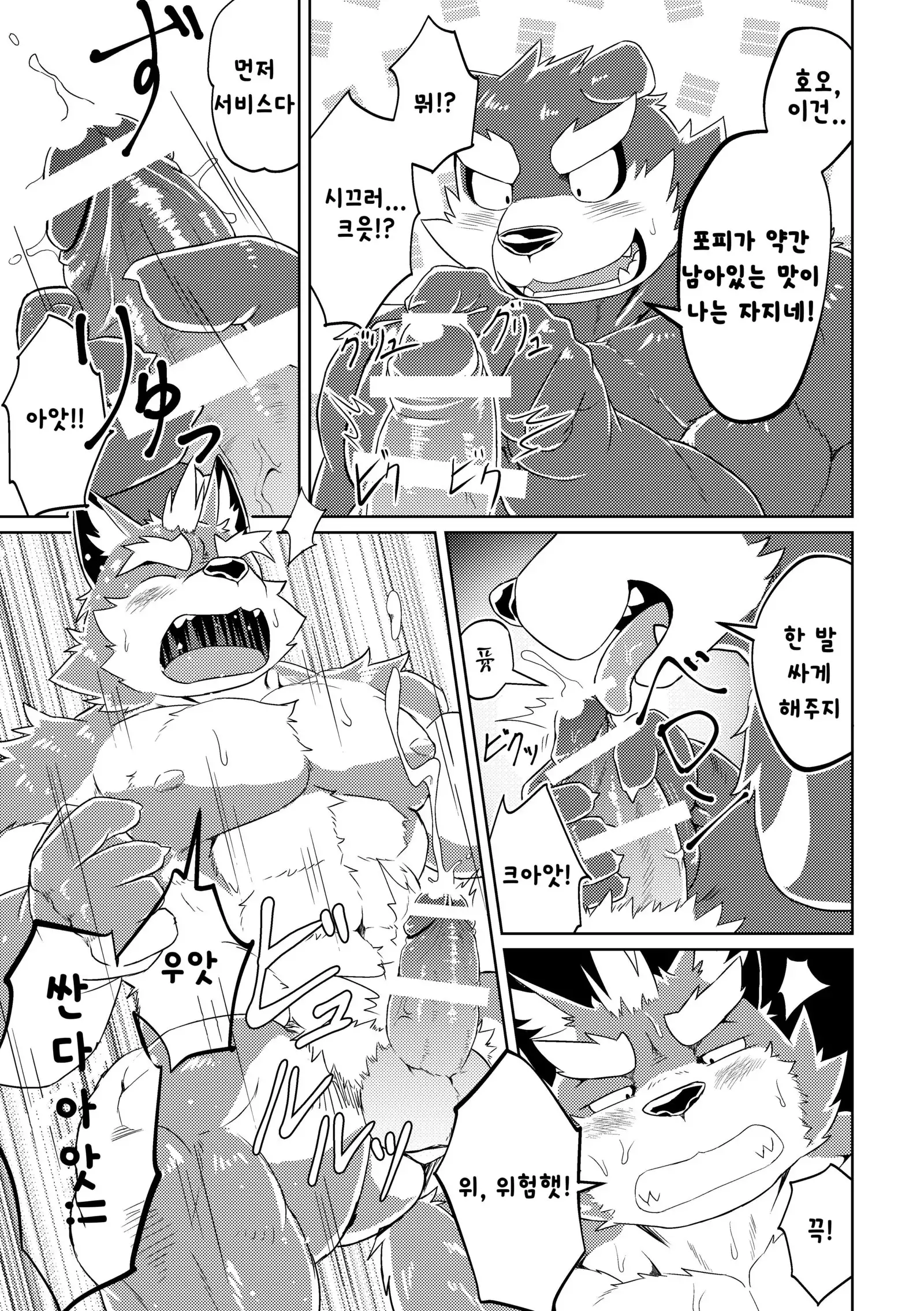 PASSION Ookami sou suke no junan