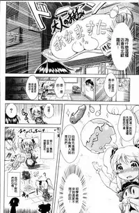 [Sonozaki Souichi] Loliloli Cancan [Chinese]