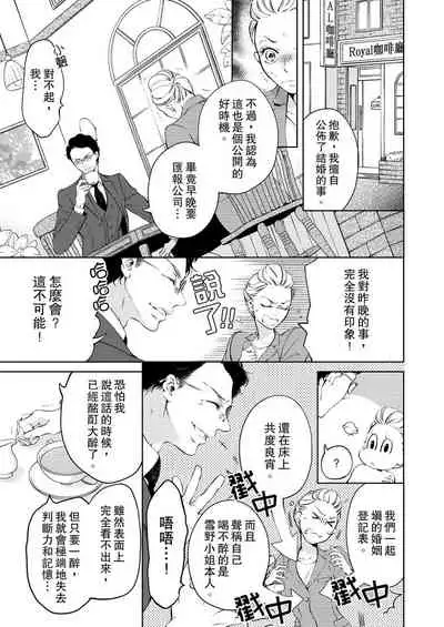 将妳的一切全部拥入怀中~交往0日、立刻结婚！？~ 01-06 Chinese [拾荒者汉化组]