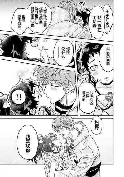 Mahou Shounenha、Aiekide Sekaiwo Sukuu。|魔法少年用爱液拯救世界