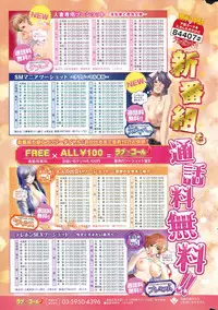 Monthly Vitaman 2015-09