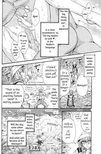 [Sera] Razoku no Hanayome | Bride of the Nudist Tribe (Pink Gold) [English] [loving-that-yaoi] [Decensored]
