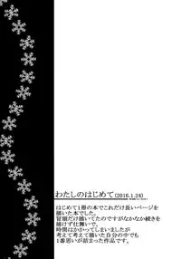 (SUPER26) [Ring Memo (Oretto)] Fuyuiro Memories - Winter Color Memories (Naruto)
