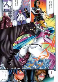 [ASTA & Megami Kyouten] Shinkon Gattai Godannar! Kanzenhan