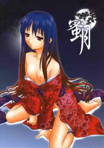 (C62) [.30-06 (Tsutsumi Akari)] Honey Moon | Mitsugetsu Vol. 2 (Tsukihime) [English] [ianuela]
