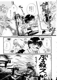 [doujinshi anthology] Selenity Romance (Sailor Moon)