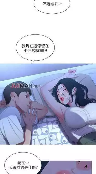 【周四连载】亲家四姐妹(作者:愛摸) 第1~61话