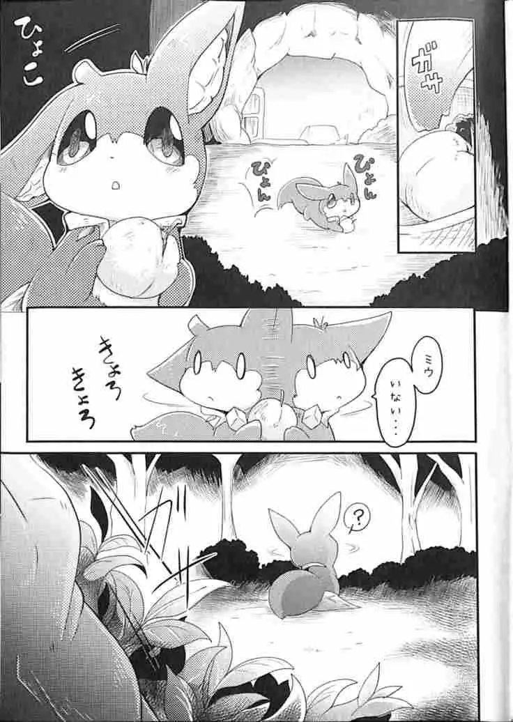 Kudamonogatari ~Futakuchime~