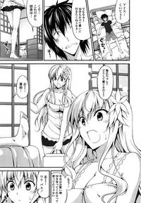 [Ishigami Kazui] Itsu Sex Suru no, Ima Desho!