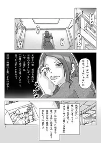 [Asagiri] Changing into next door's wife