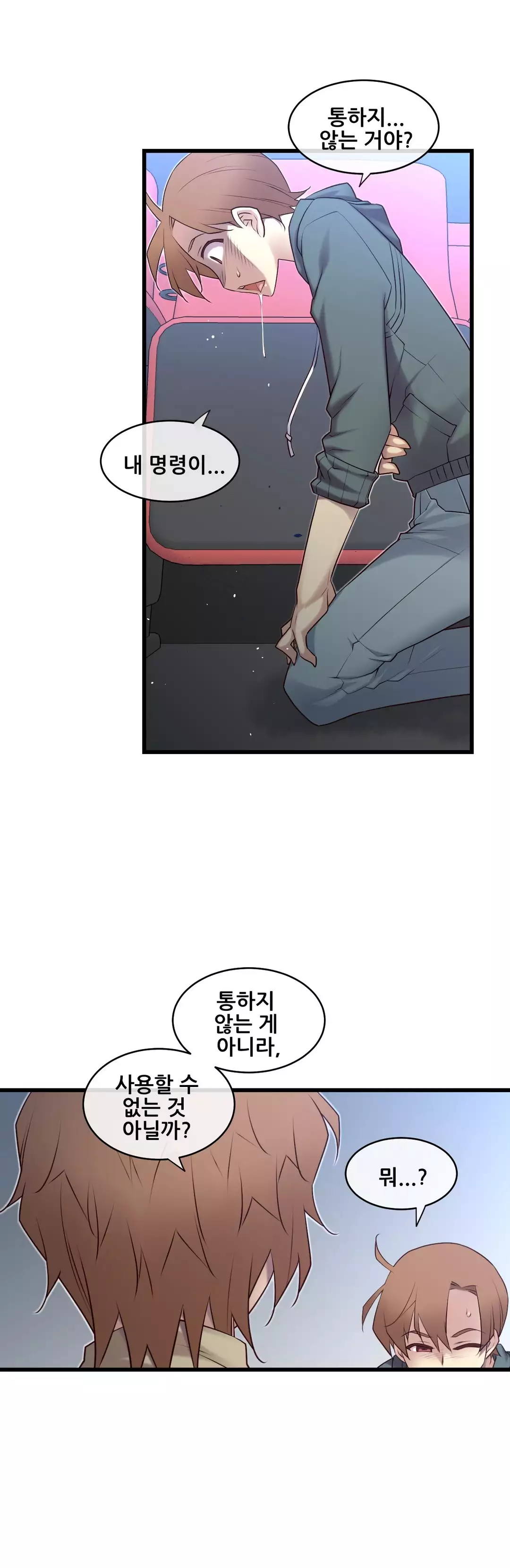 Master in My Dreams Ch.90-117