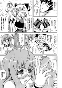 [Shiina Kazuki] Inran Ningyou Hime